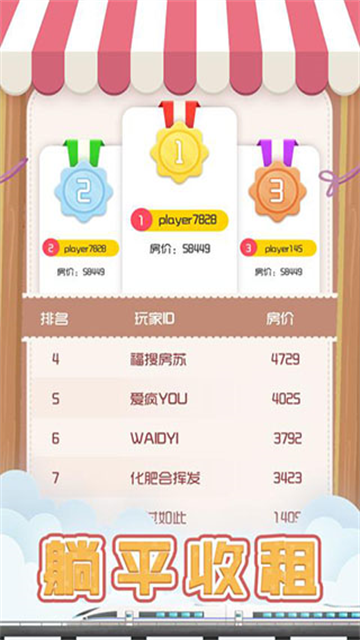 包租婆模拟器最新版