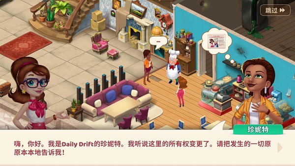 庄园咖啡厅中文版最新版