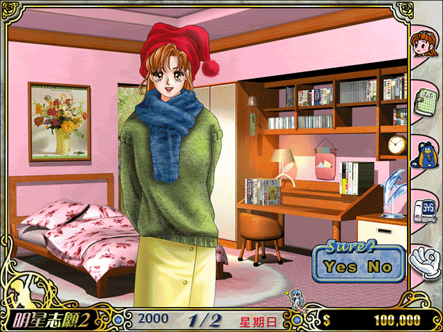 明星志愿2修改器