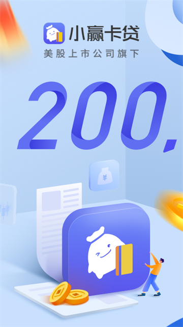 小赢卡贷