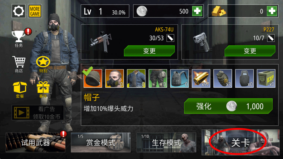 僵尸火力(Zombie Fire)