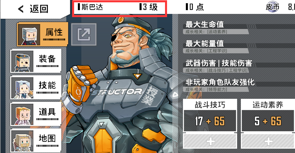 特攻纪元基因特工