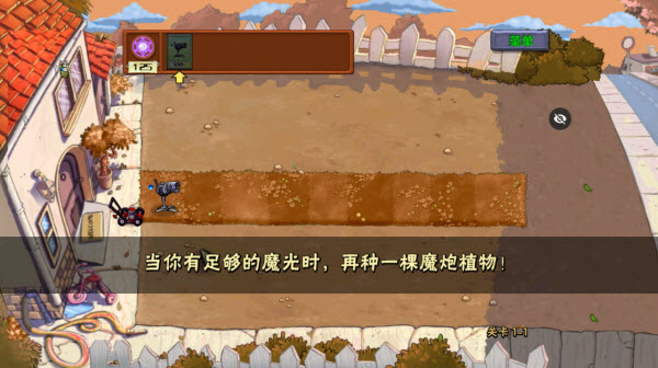 植物大战僵尸魔幻版