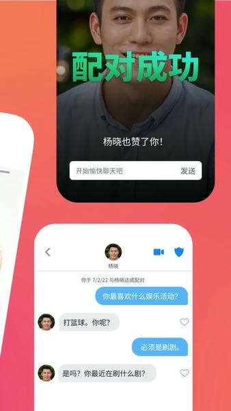 tinder交友软件