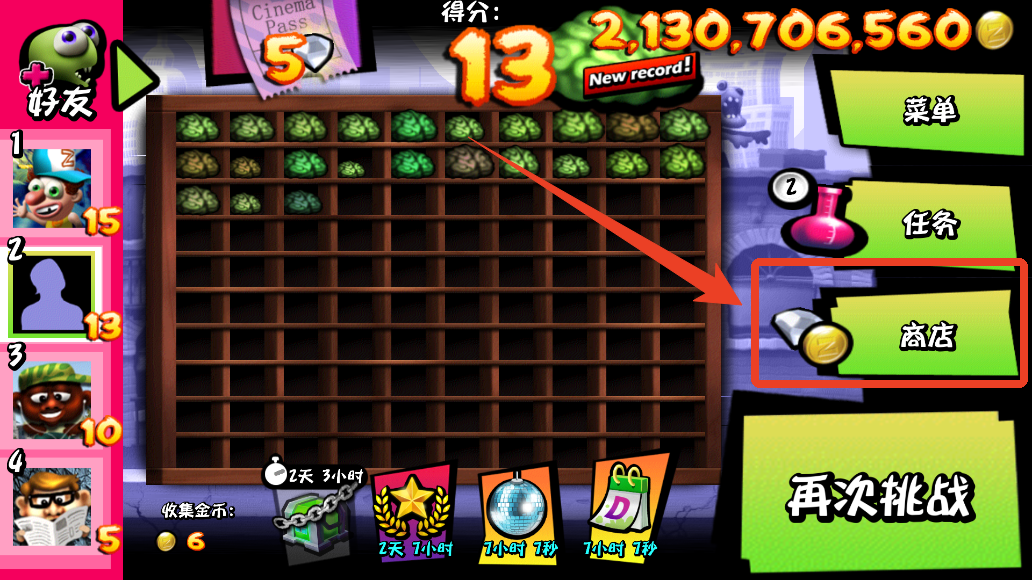 僵尸尖叫免费版