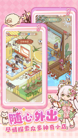 我的休闲时光免费版