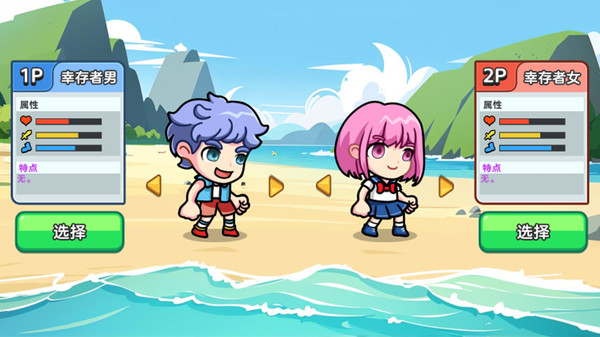 双人海岛求生2免费版