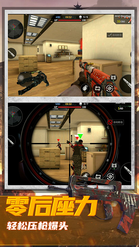 恐怖狙击求生中文版