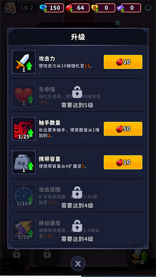 血色入侵手机版