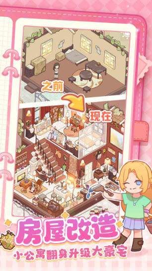 我的休闲时光免费版