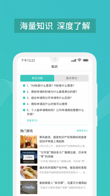 商标注册查询软件