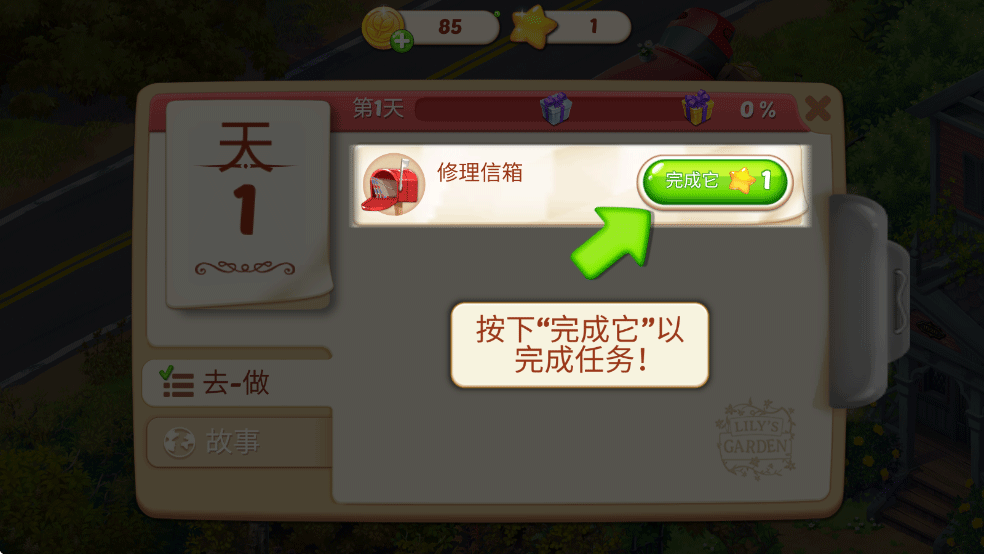 茉莉的花园(Lilys Garden)