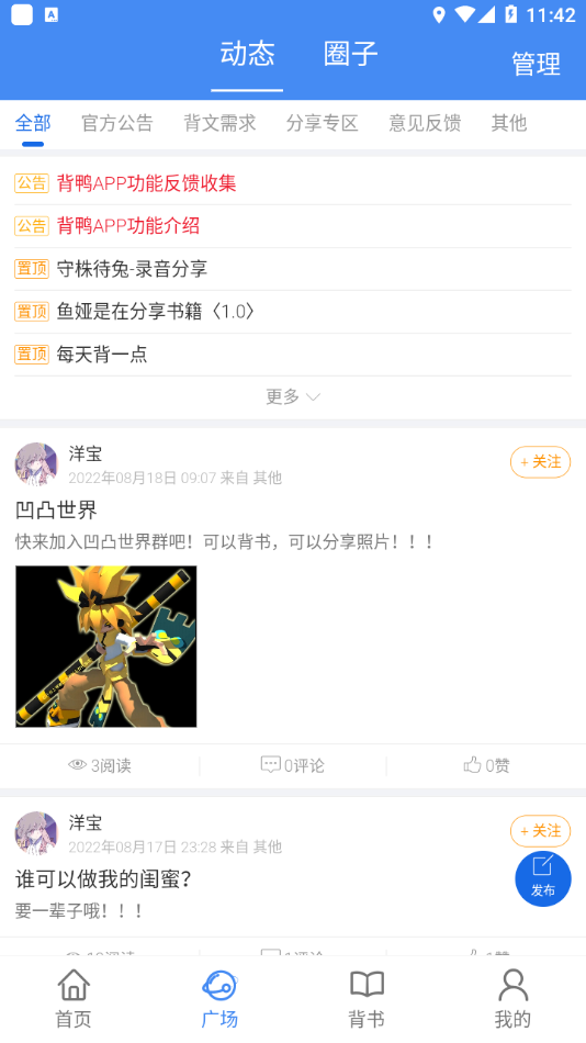 背鸭背书app