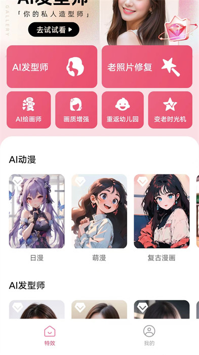 海豚相机app