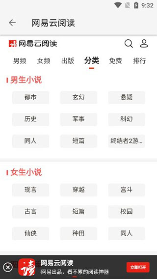 青鸟阅读app（Solid Explorer）