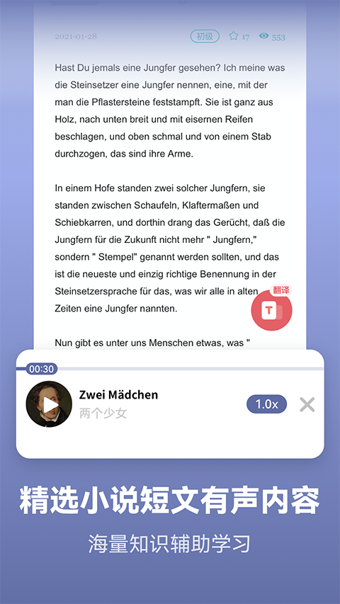 莱特德语背单词app