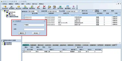 文件管理系统软件合集