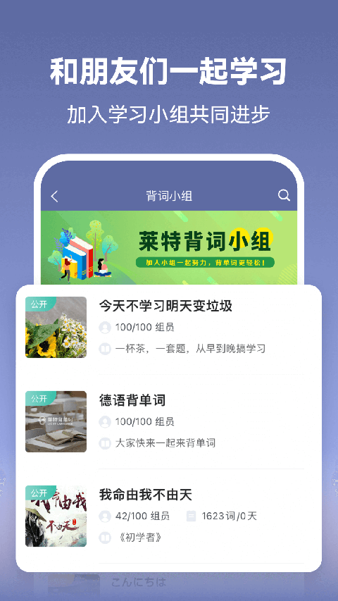 莱特德语背单词app