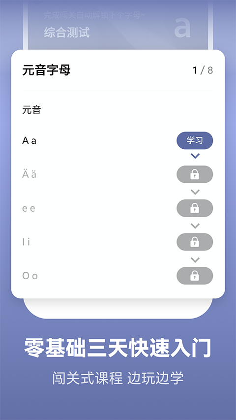 莱特德语背单词app