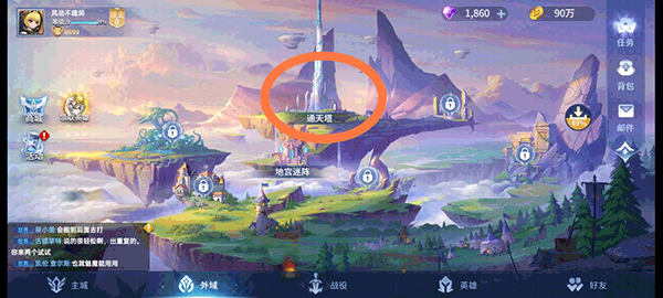 幻世与冒险国际服