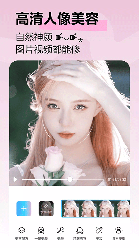 美图秀秀国际版