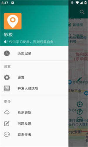 梭影安卓版app