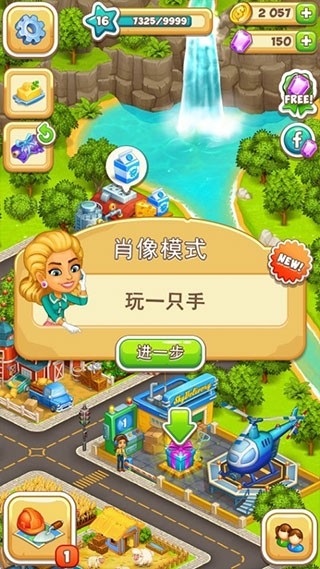 动画城市2安卓版