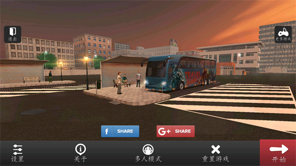 长途大巴模拟器手机版