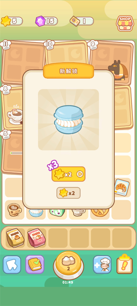 了不起小镇免费版