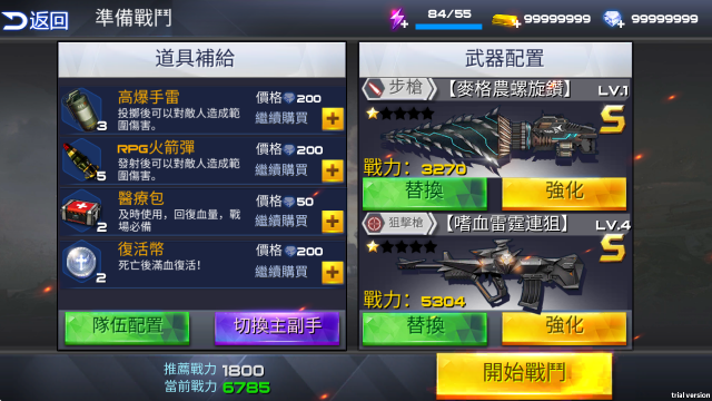 雷霆枪战免费版