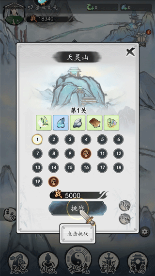 梦回白玉京免费版