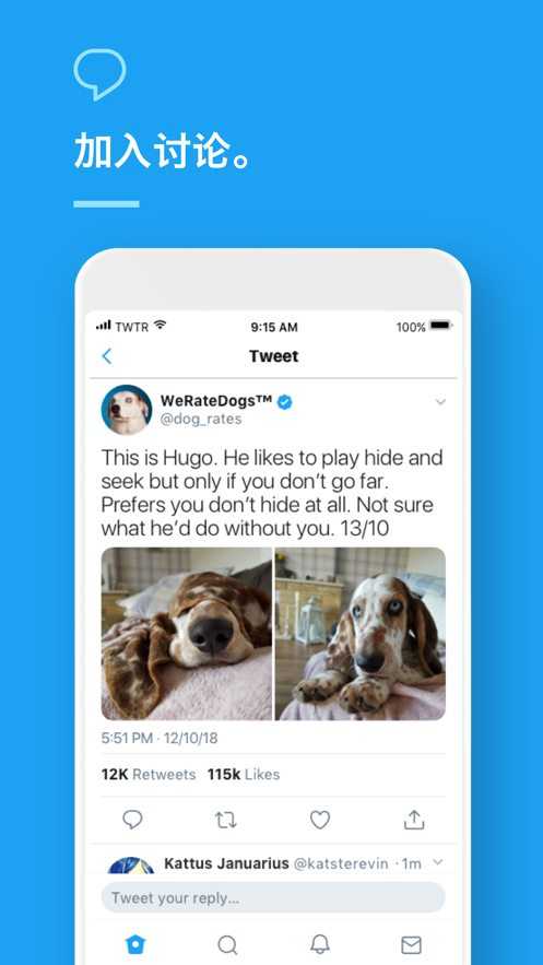 twitter最新版安装包