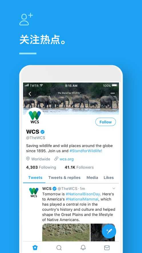 twitter最新版安装包