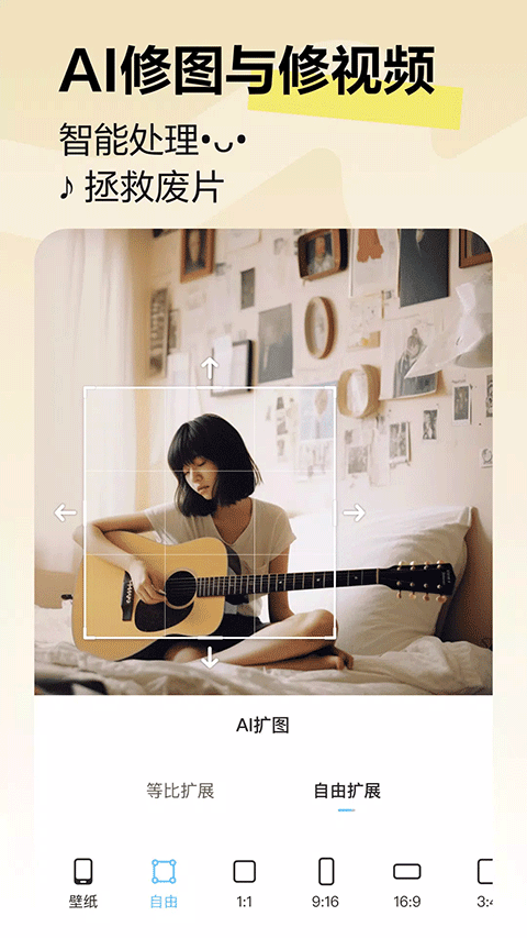 美图秀秀国际版