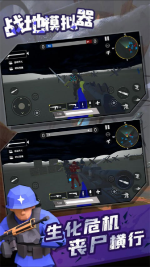 战地模拟器免费