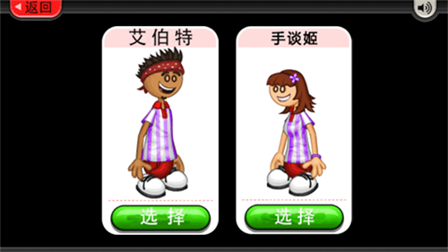 老爹冷饮店免费版中文版