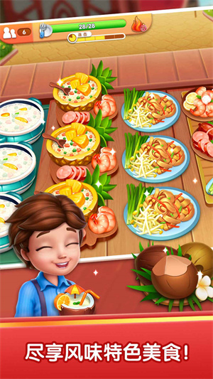 风味美食街国际服