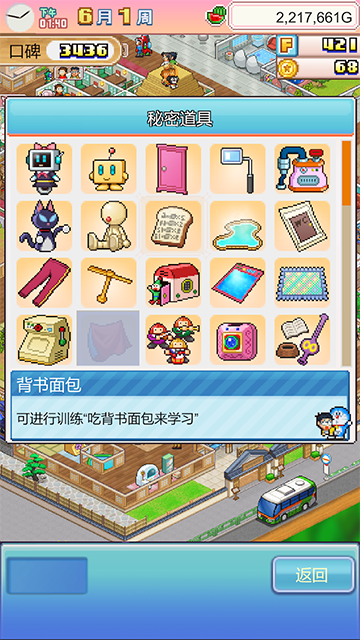 哆啦A梦的铜锣烧店物语手游