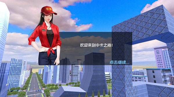 中卡之星遨游模拟器手机版