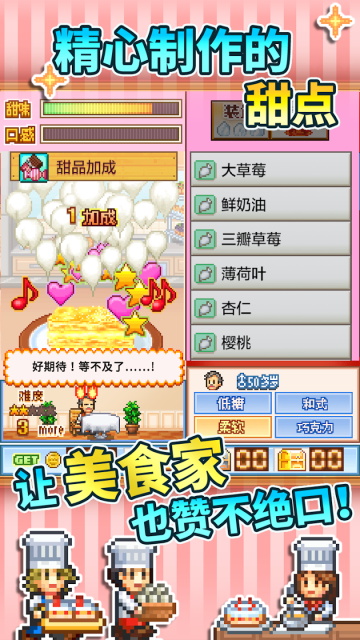 创意蛋糕店手机版