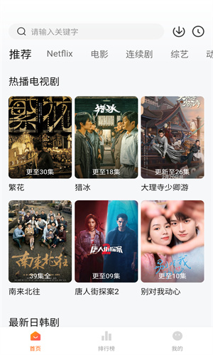 追剧达人最新版