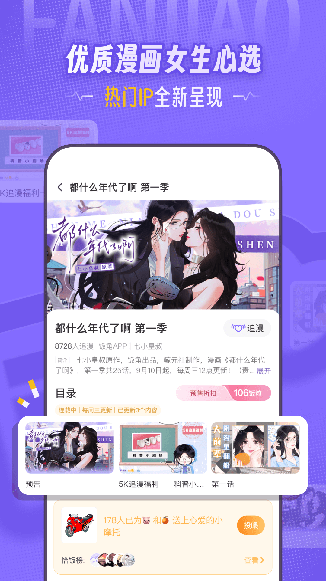 饭角广播剧交流社区