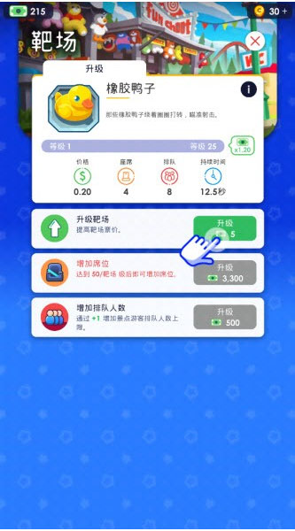 闲置主题公园大亨汉化版免费版