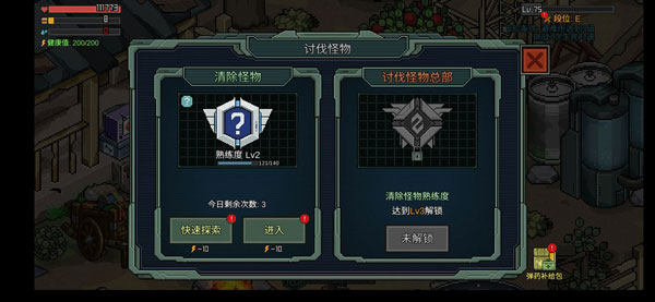 像素危城手机版免费版