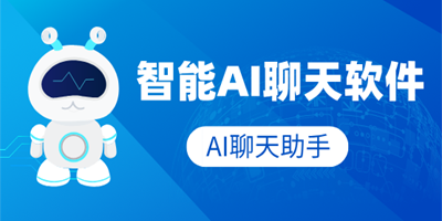 仿真ai聊天软件合集