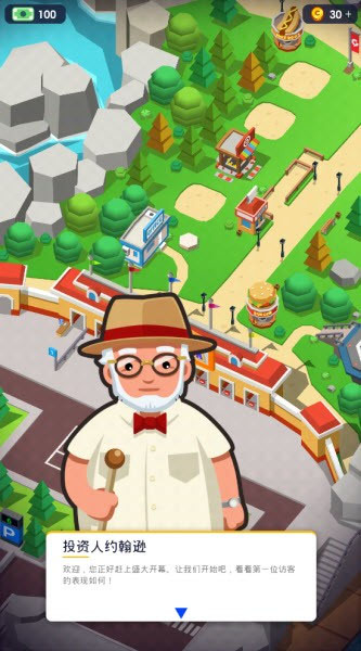 闲置主题公园大亨汉化版免费版