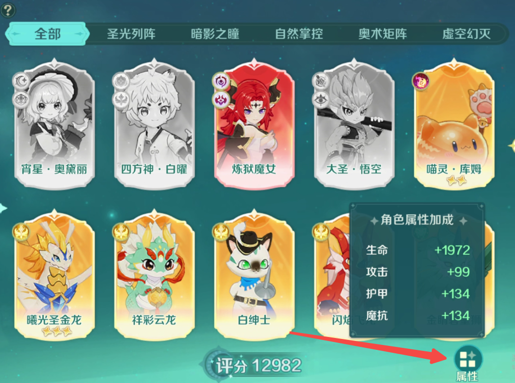 奇幻梦旅人手游