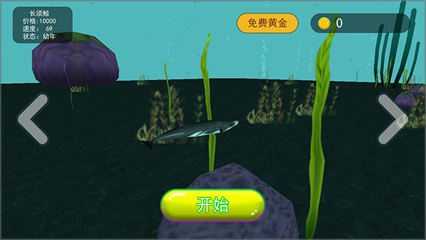 超级海底大猎杀