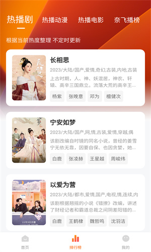 追剧达人最新版