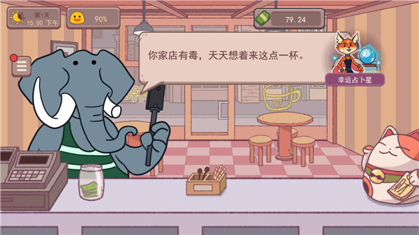 可口的咖啡店汉化版